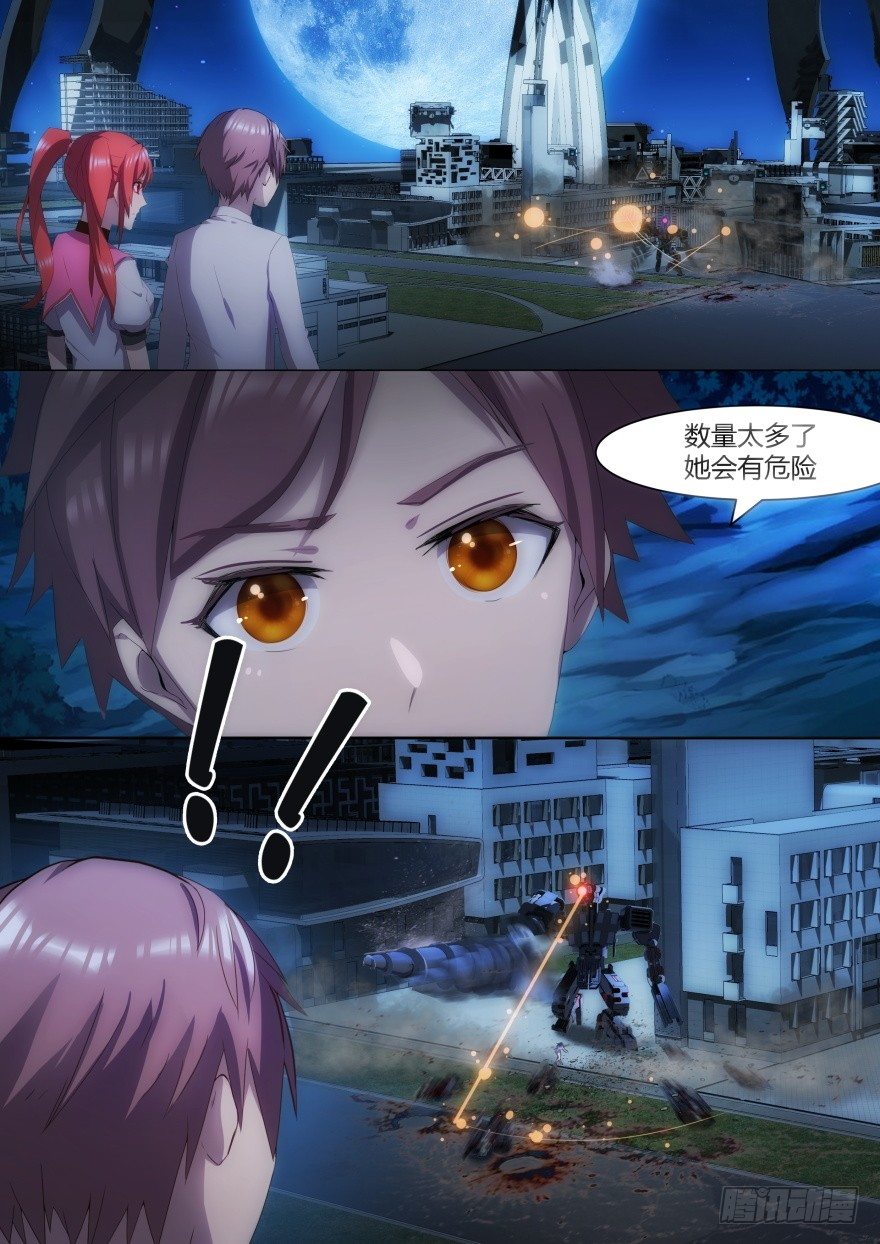 11话 她是怪物-第11话