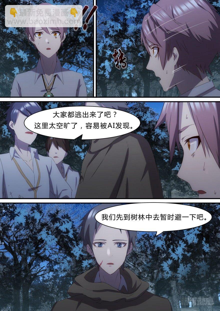 11话 她是怪物-第11话