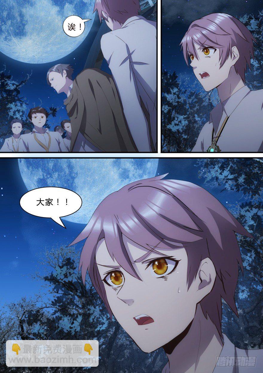 11话 她是怪物-第11话