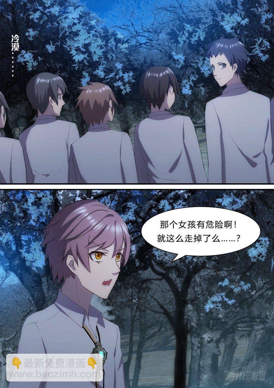 11话 她是怪物-第11话