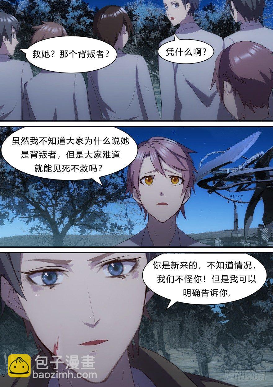 11话 她是怪物-第11话