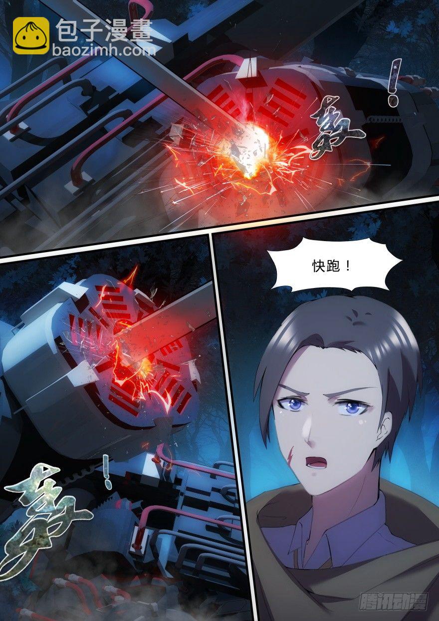 孤島學園 - 13話 危險！ - 1