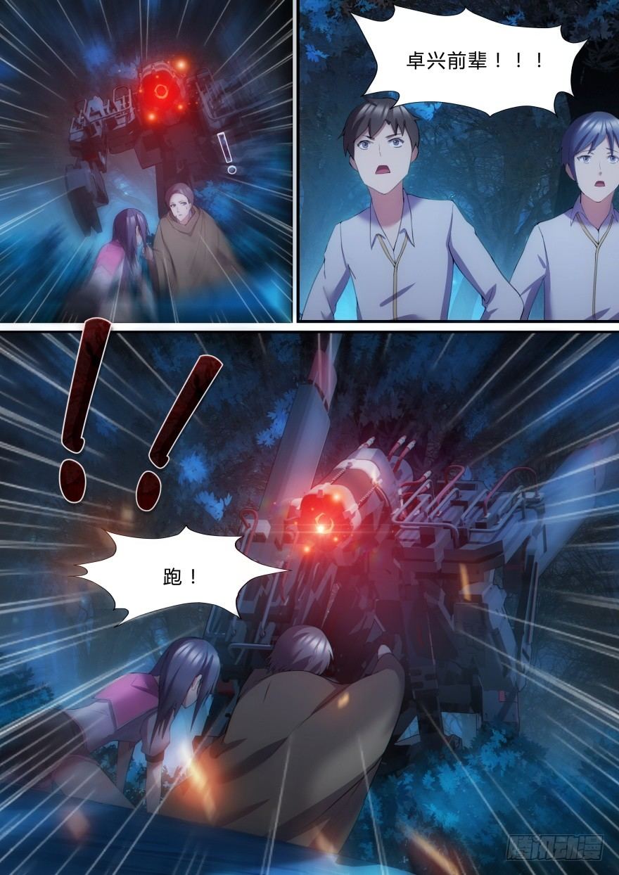 孤島學園 - 13話 危險！ - 2