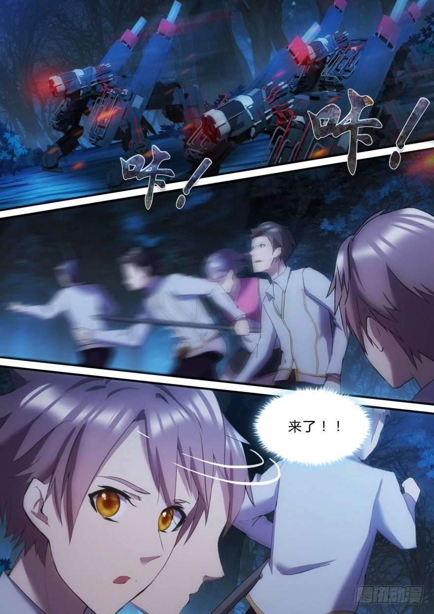 孤島學園 - 13話 危險！ - 2