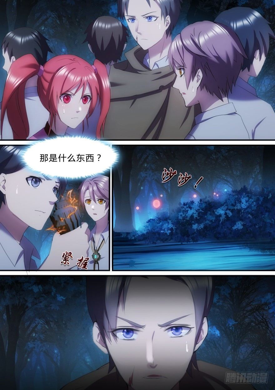 孤島學園 - 13話 危險！ - 2