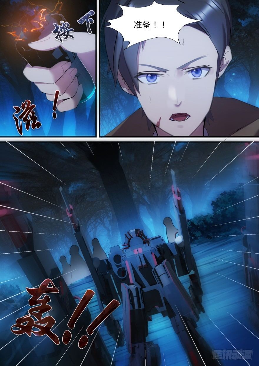孤島學園 - 13話 危險！ - 3