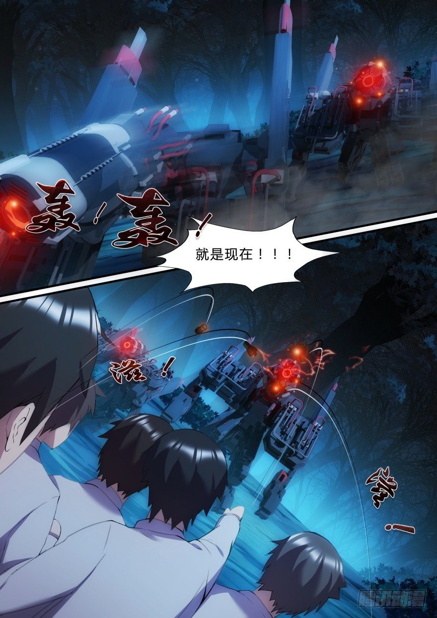 孤島學園 - 13話 危險！ - 1