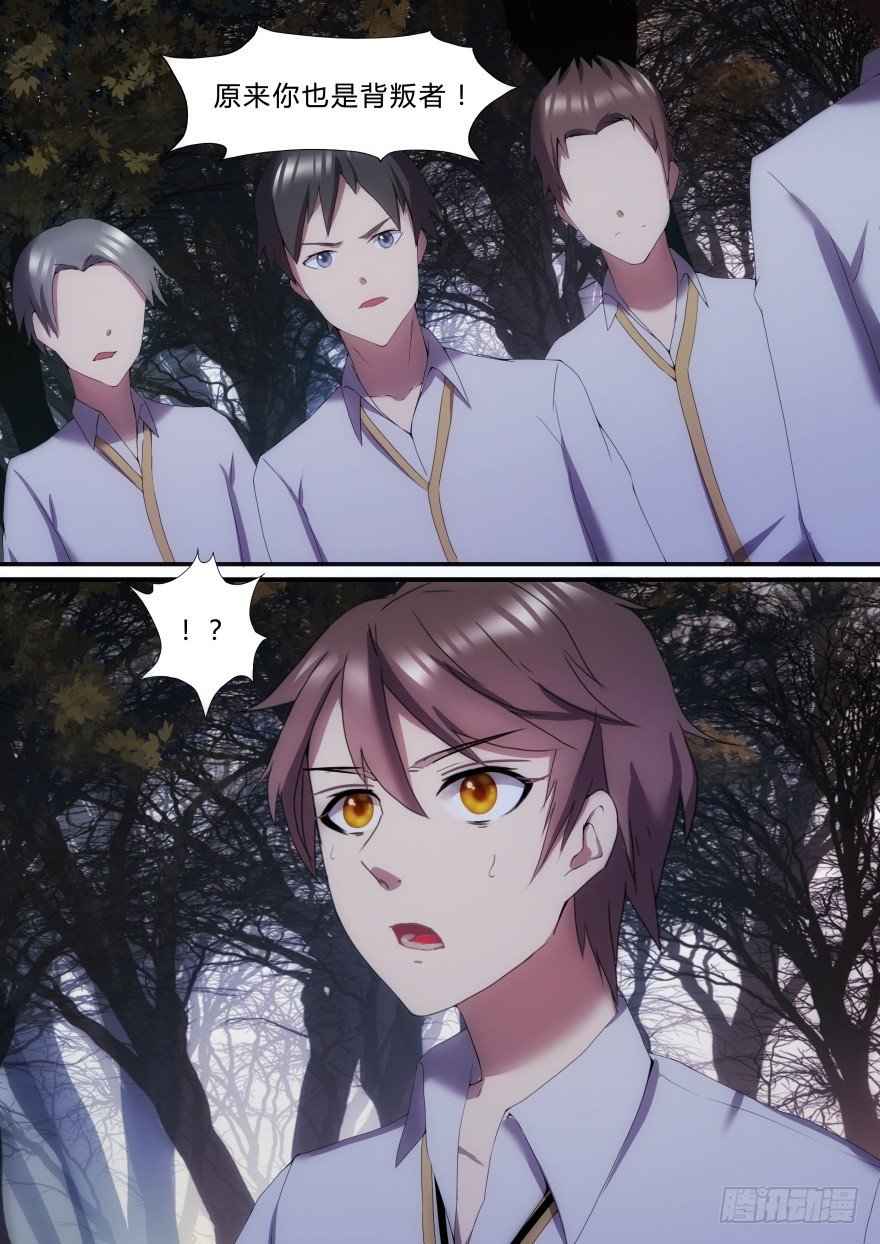 15话 你也是背叛者-第15话