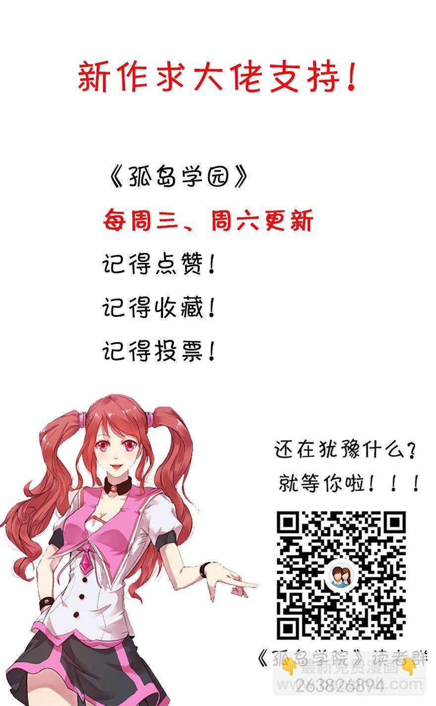 15话 你也是背叛者-第15话