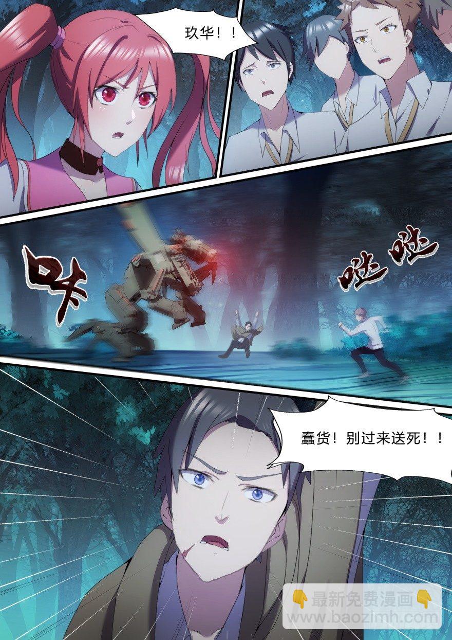 15话 你也是背叛者-第15话