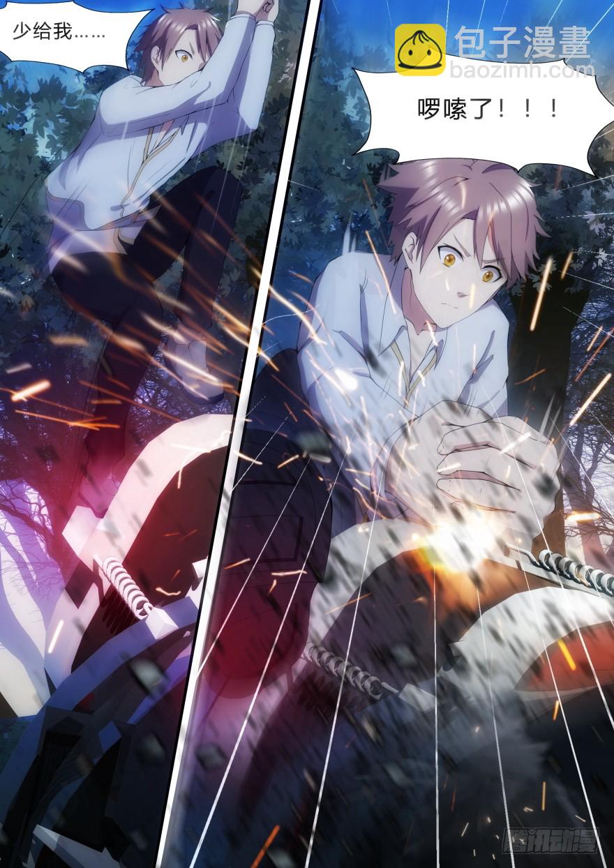 15话 你也是背叛者-第15话