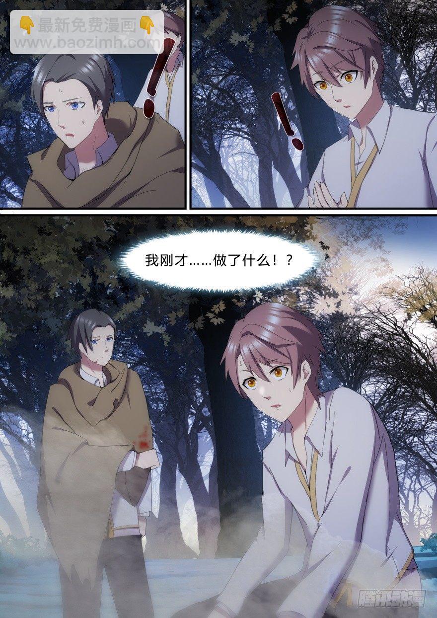 15话 你也是背叛者-第15话