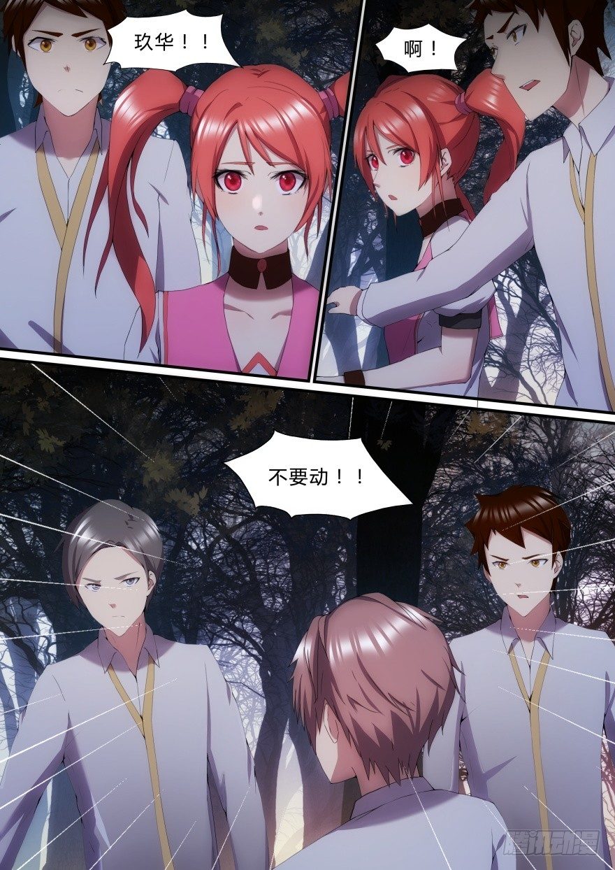 15话 你也是背叛者-第15话