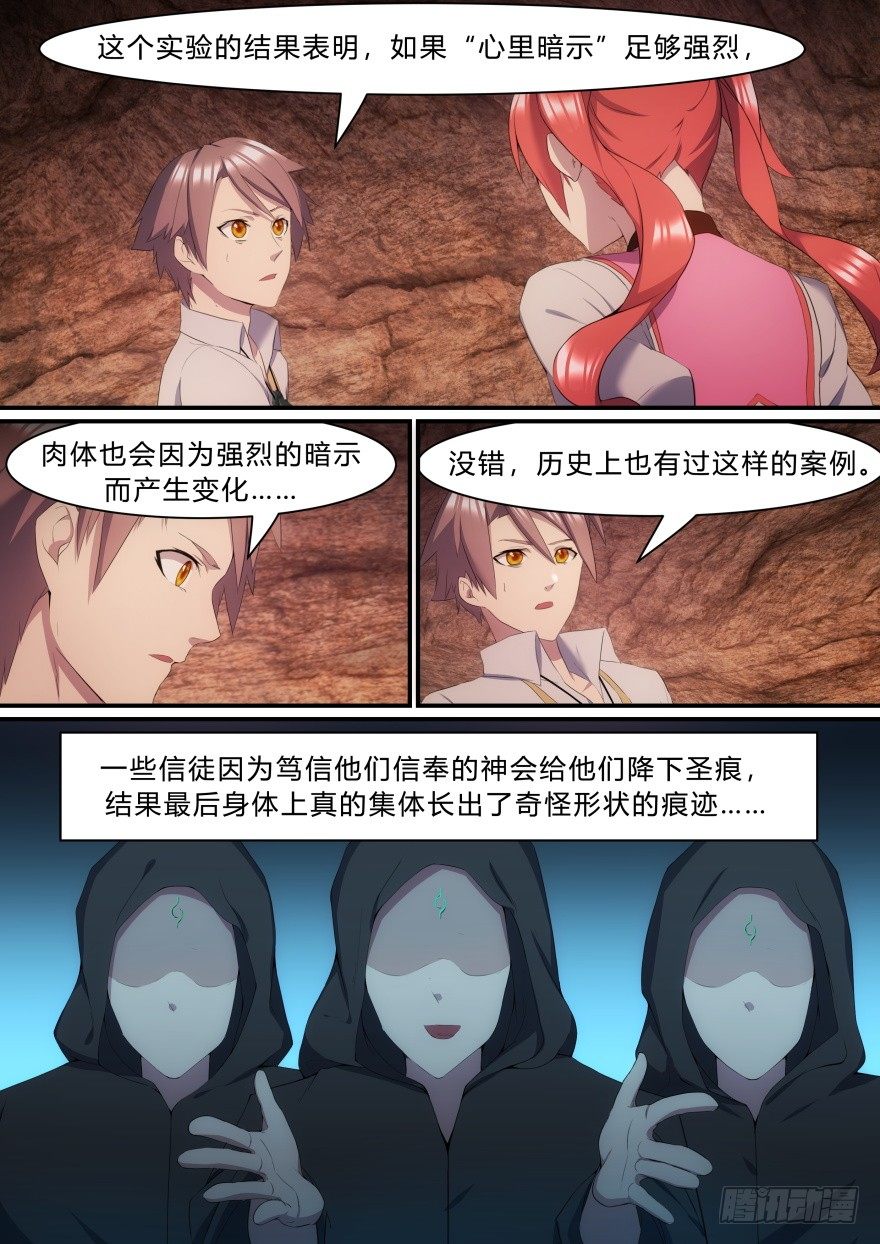 19话 &ldquo;想象力&rdquo;的力量-第19话