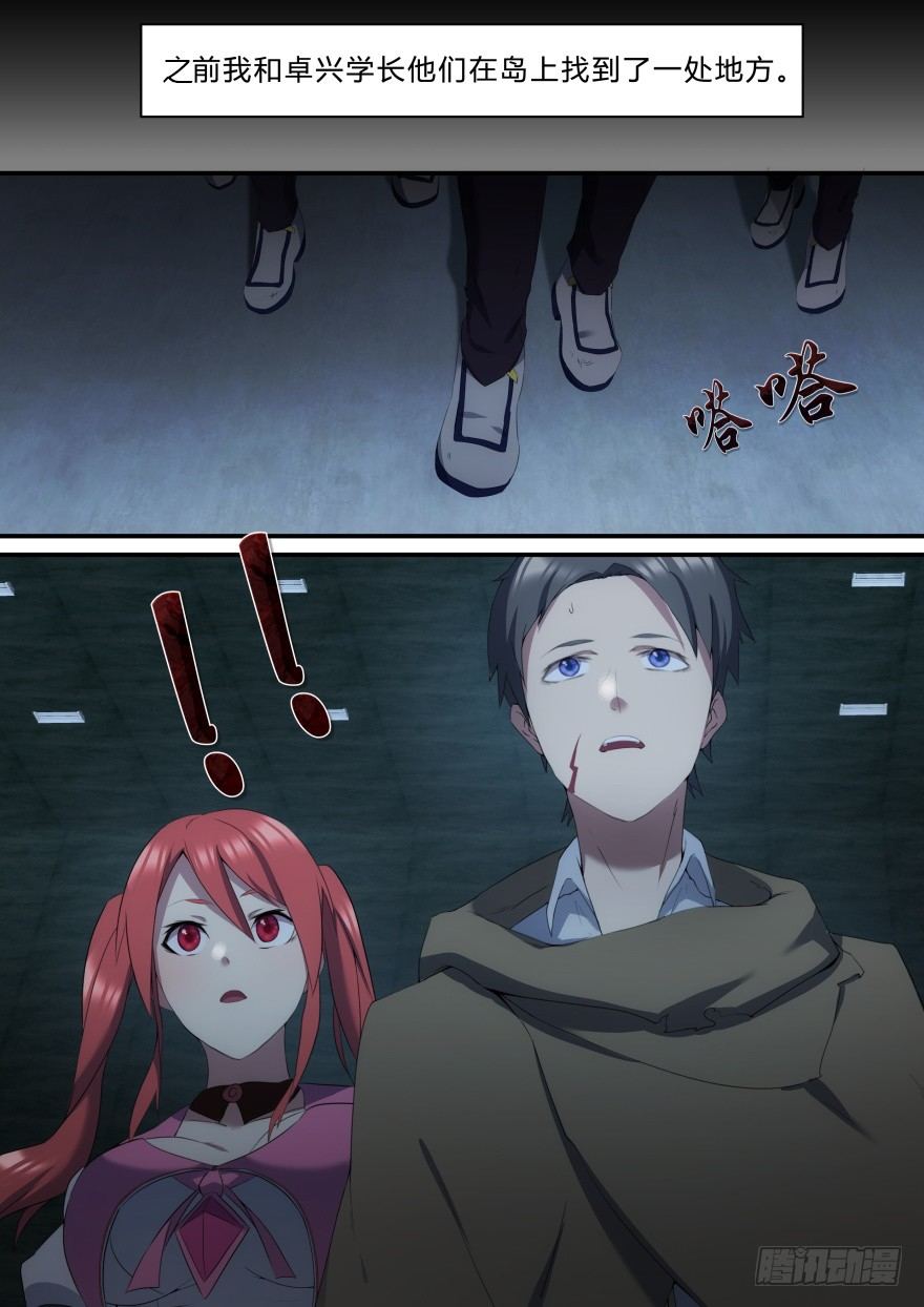 19话 &ldquo;想象力&rdquo;的力量-第19话