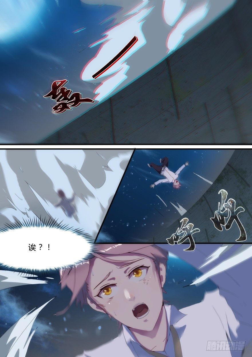 3话 活下去是目标-第3话