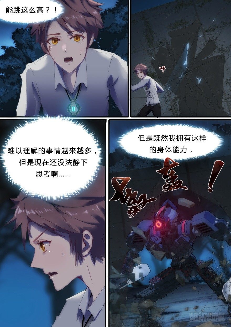 3话 活下去是目标-第3话