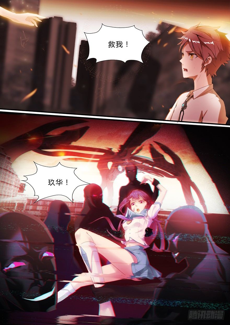 3话 活下去是目标-第3话