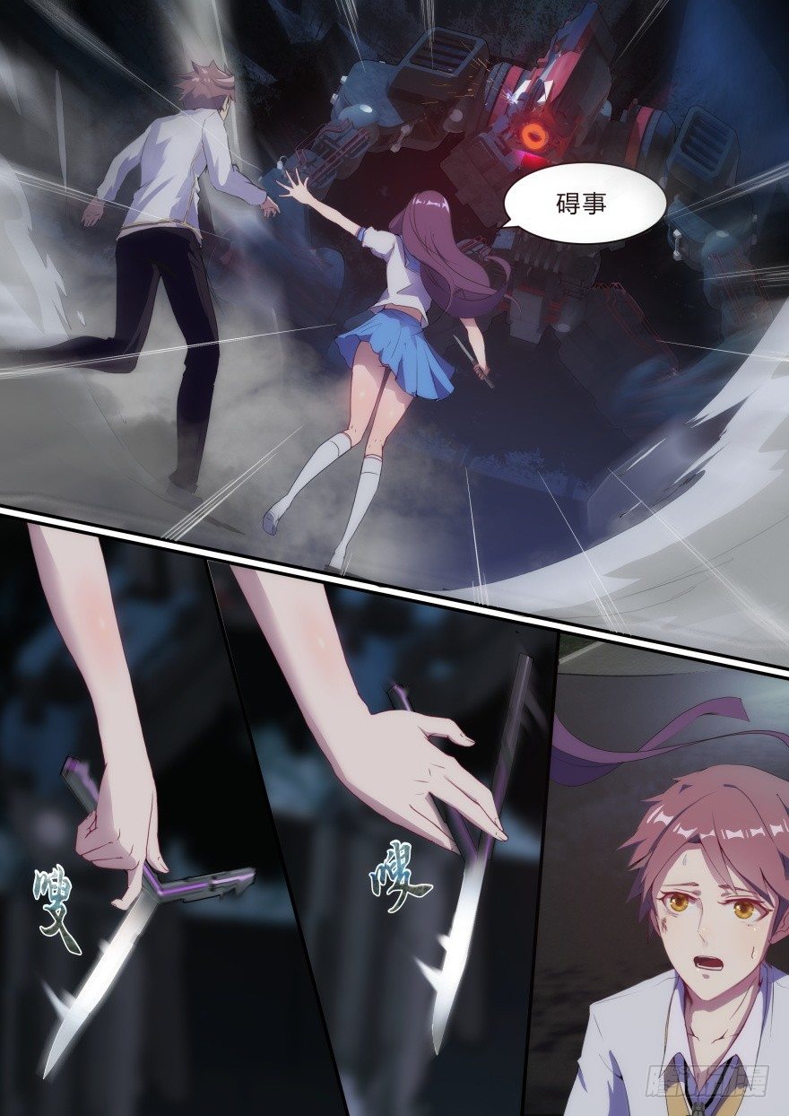 3话 活下去是目标-第3话