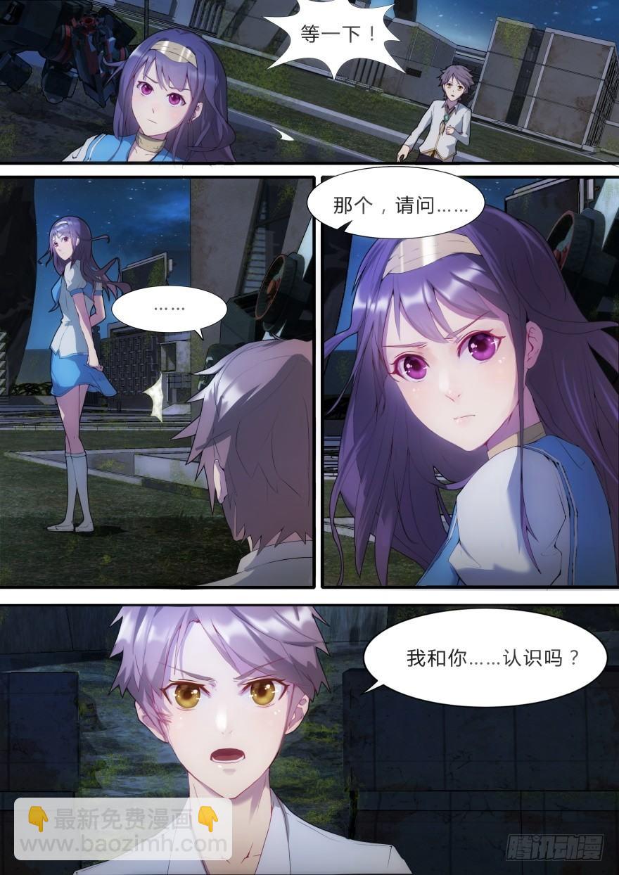 3话 活下去是目标-第3话