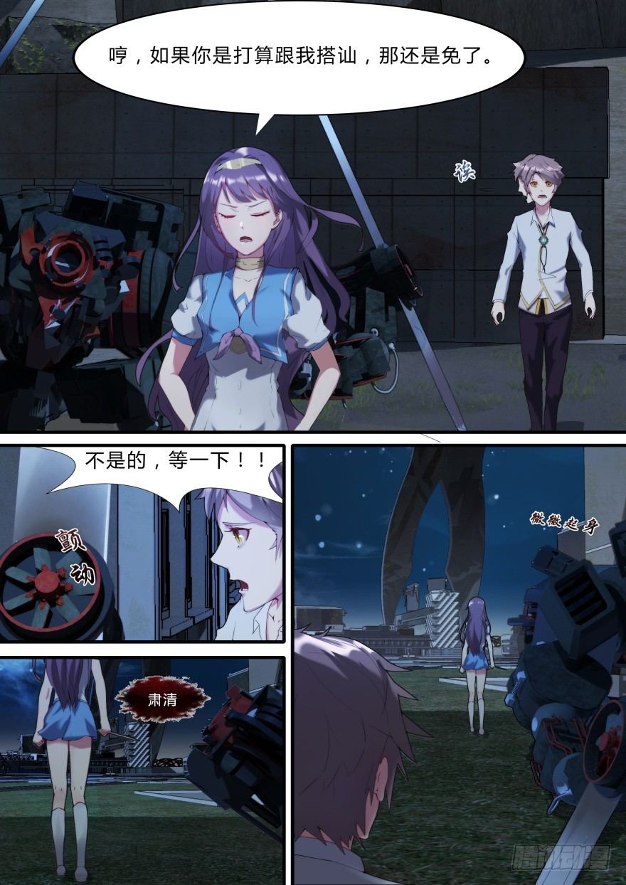 3话 活下去是目标-第3话