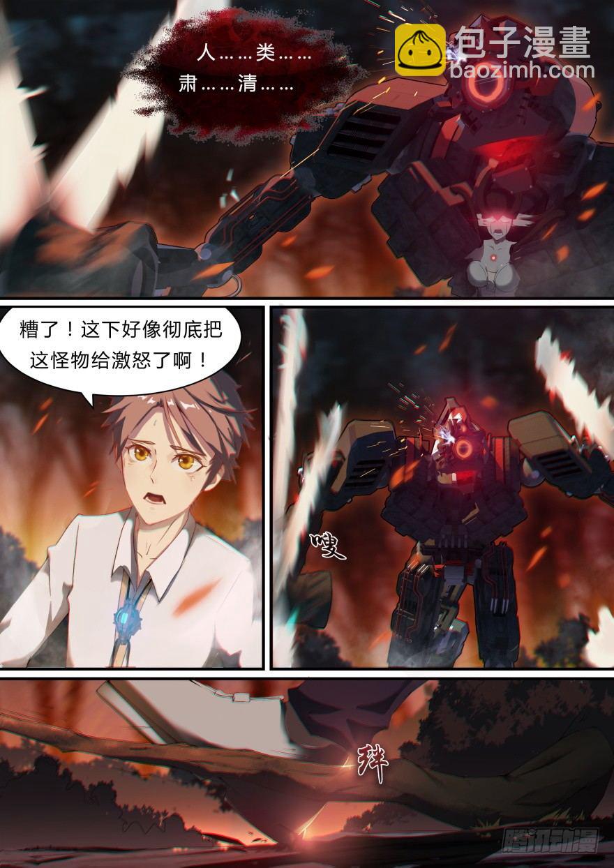 3话 活下去是目标-第3话