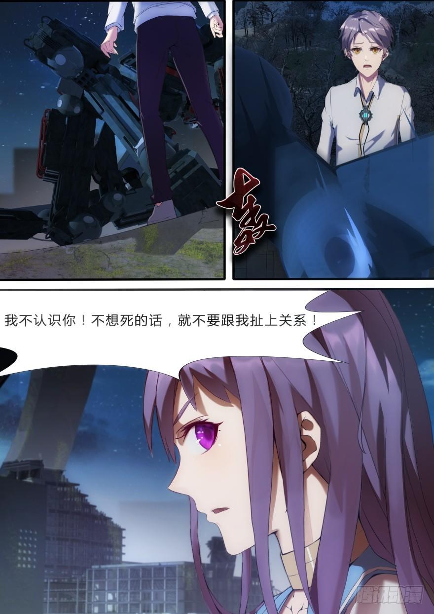 3话 活下去是目标-第3话