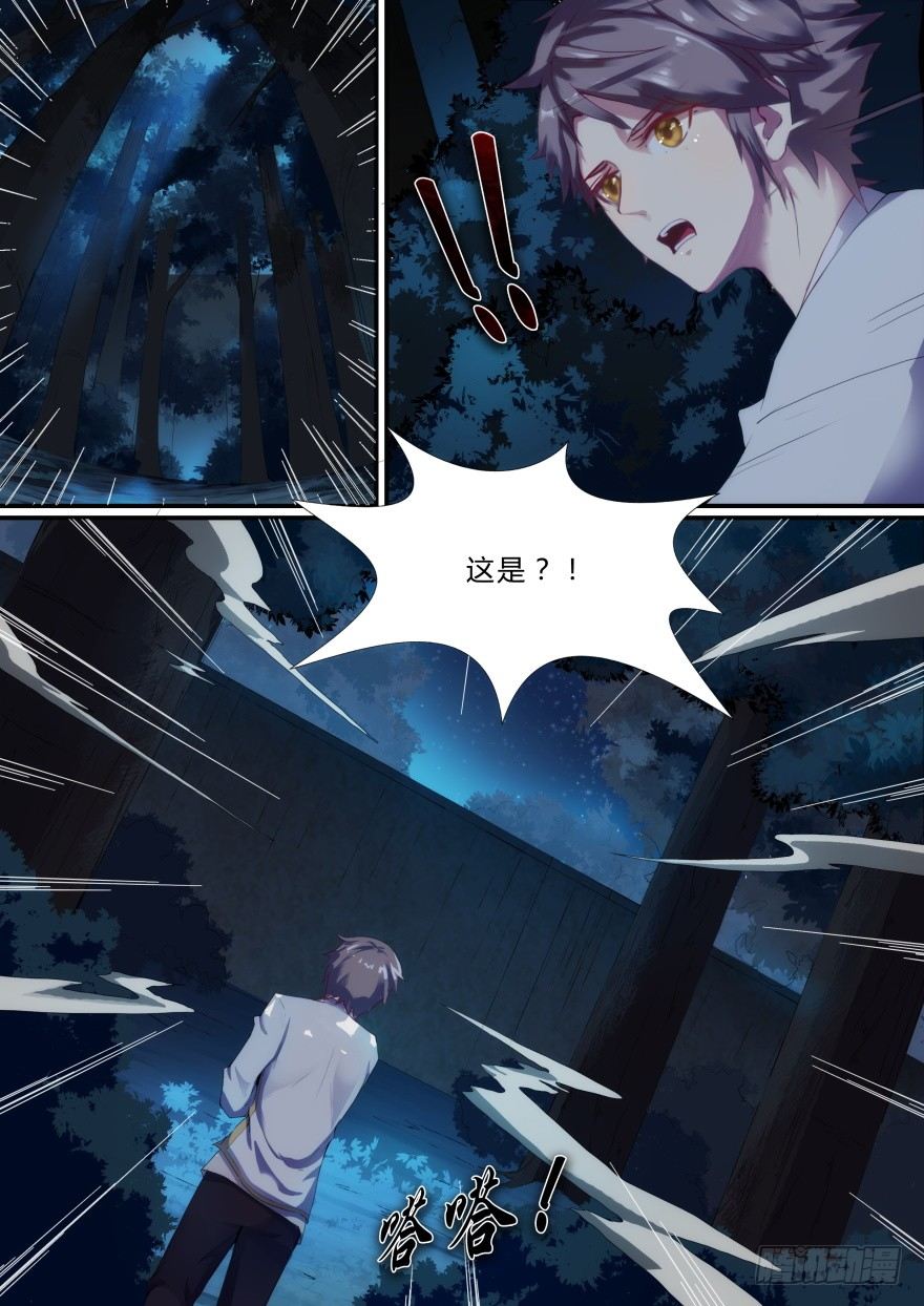 3话 活下去是目标-第3话