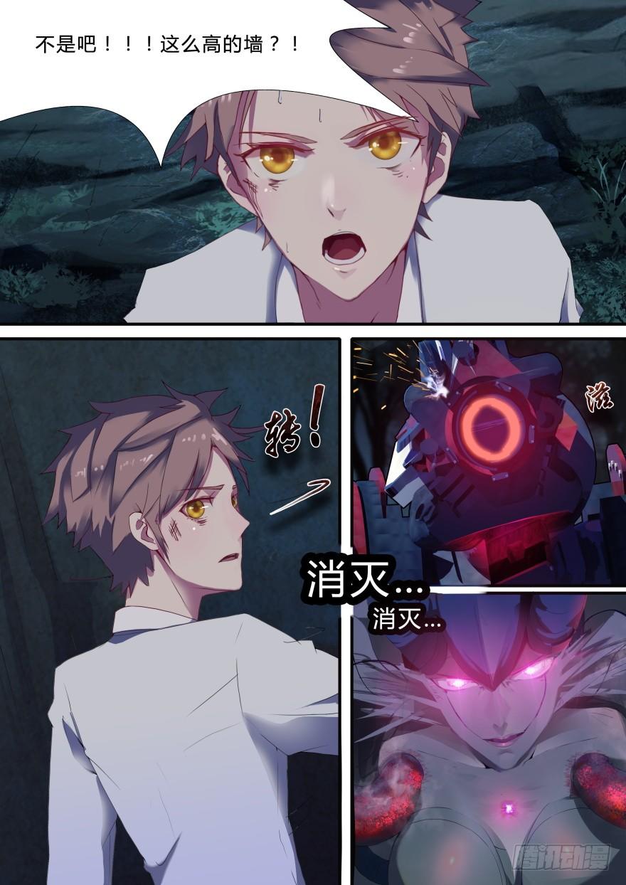 3话 活下去是目标-第3话