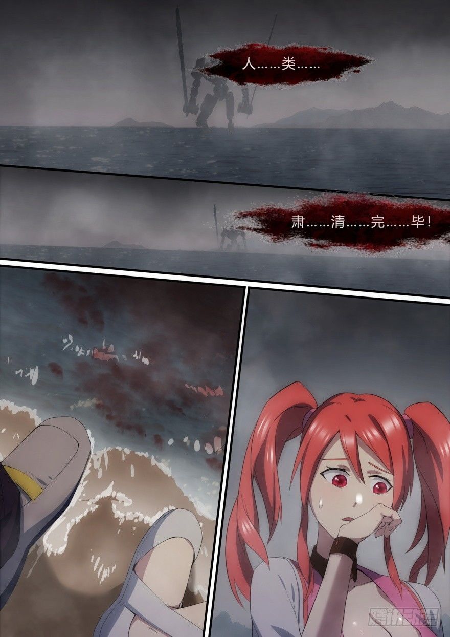 孤島學園 - 21話 逃不出去的學校 - 1