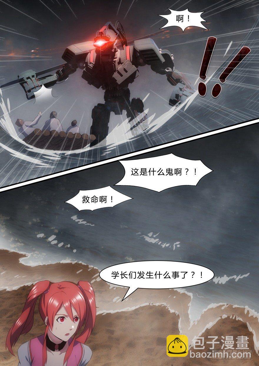 孤島學園 - 21話 逃不出去的學校 - 3