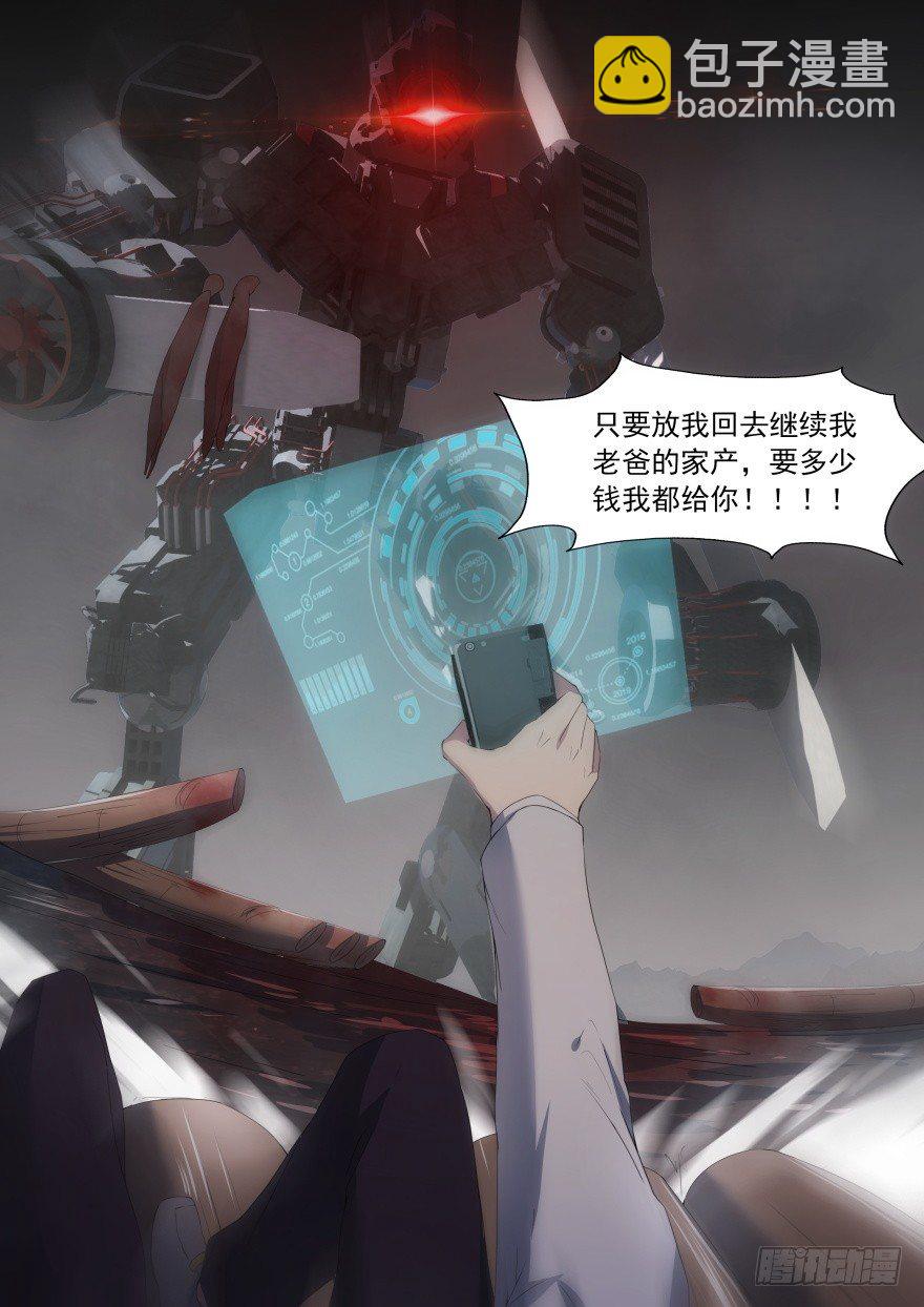 孤島學園 - 21話 逃不出去的學校 - 2