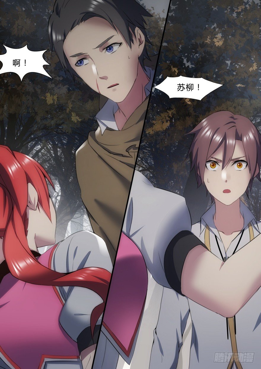 孤島學園 - 23話 背叛者的證明 - 2