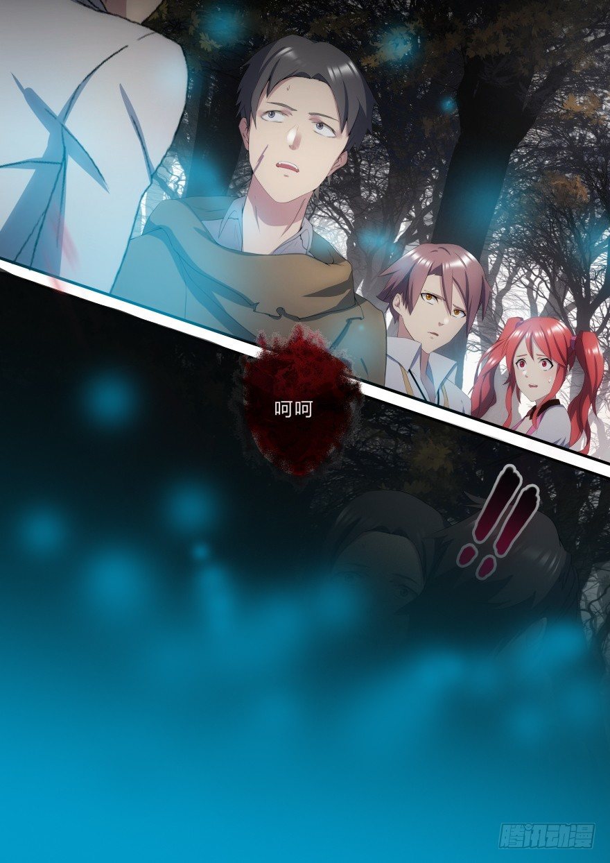孤島學園 - 23話 背叛者的證明 - 1