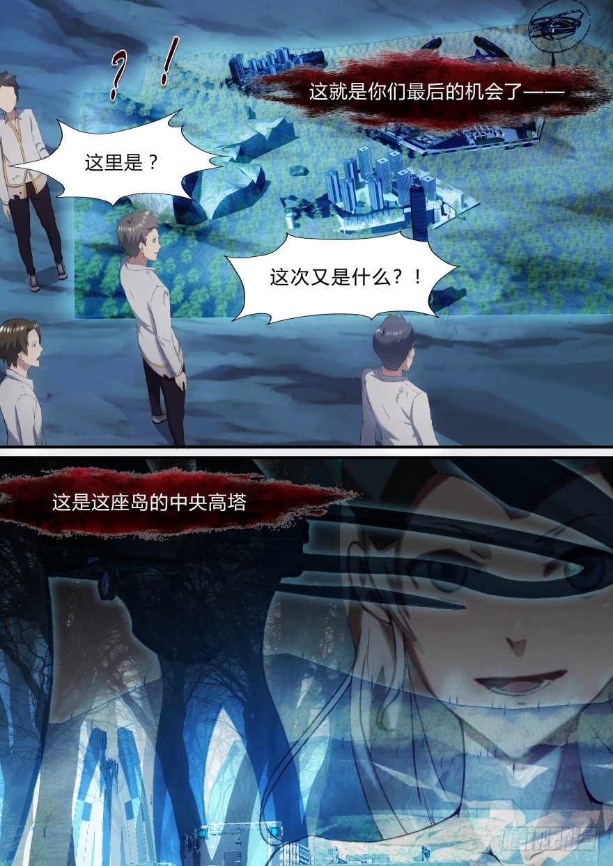 25话 最后的阶段-第25话