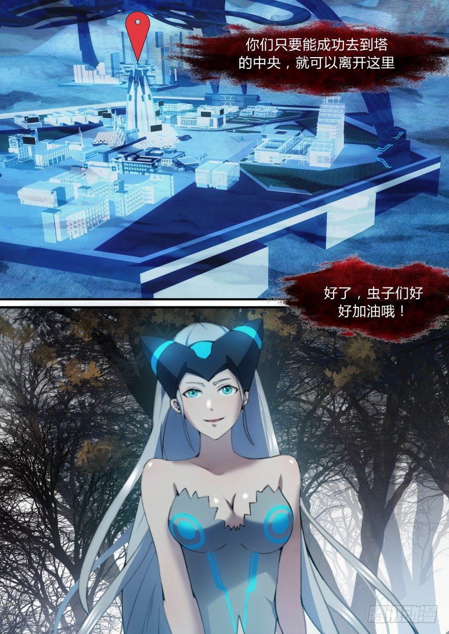 25话 最后的阶段-第25话