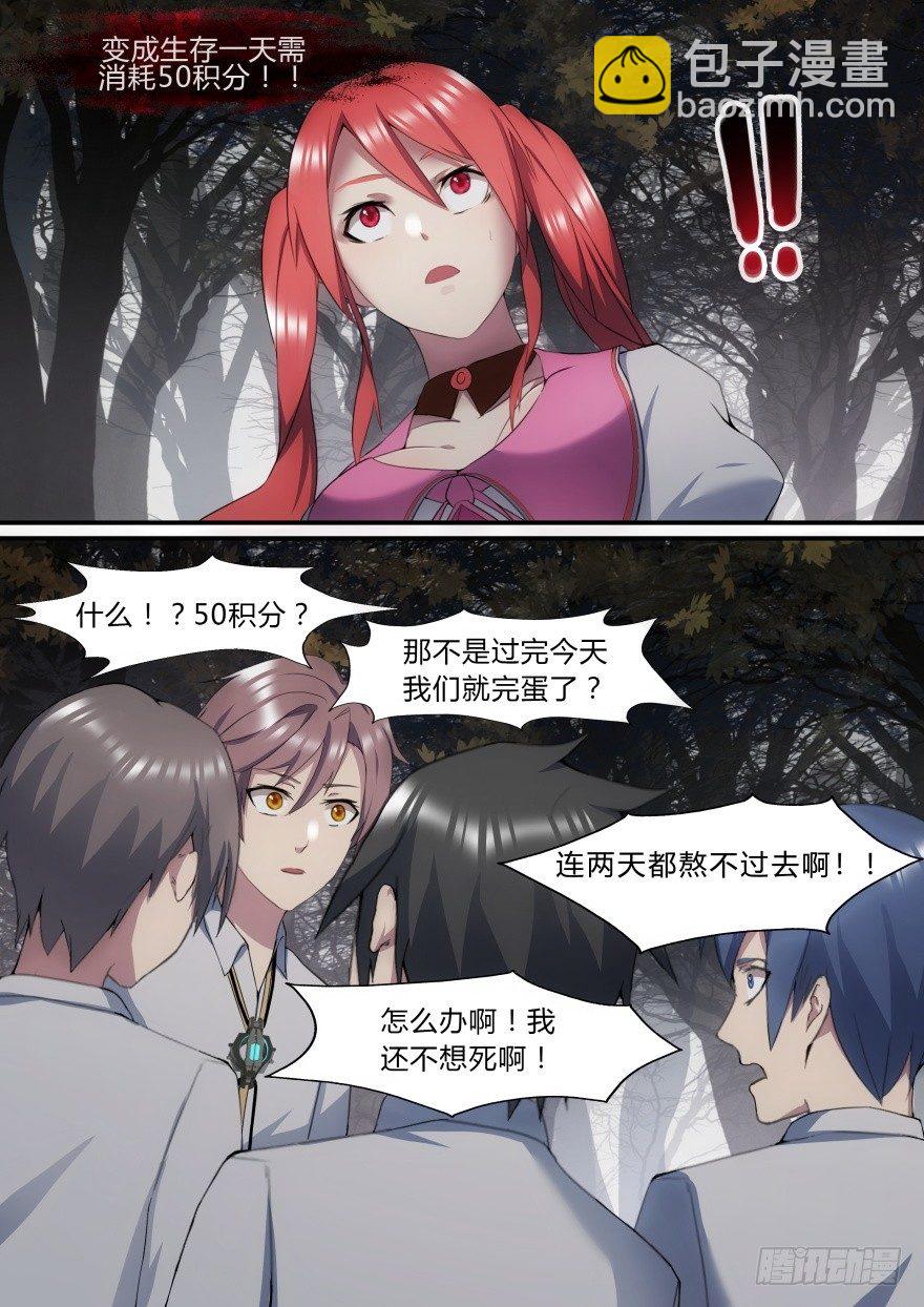 25话 最后的阶段-第25话