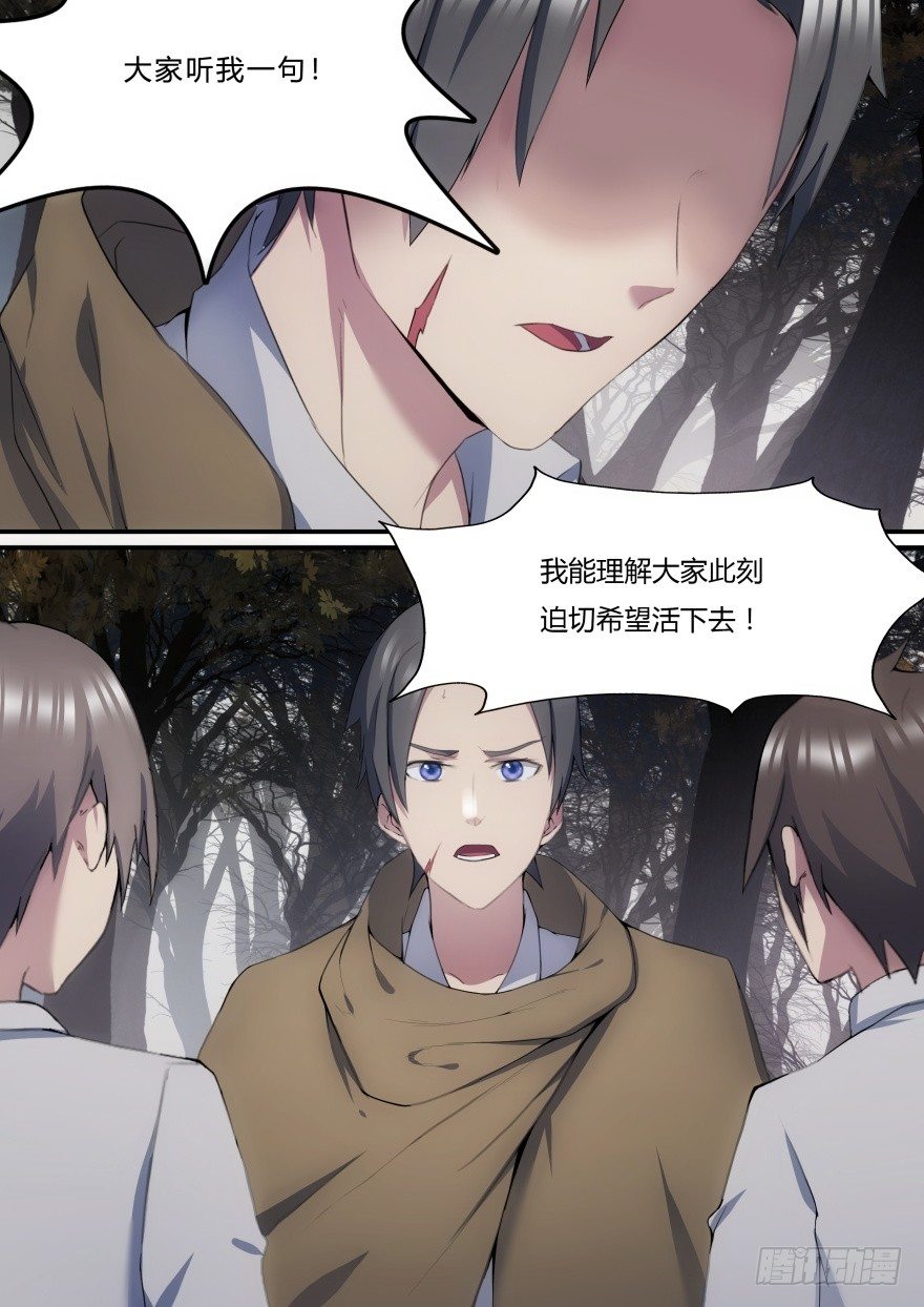 25话 最后的阶段-第25话