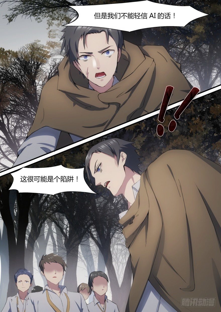 25话 最后的阶段-第25话