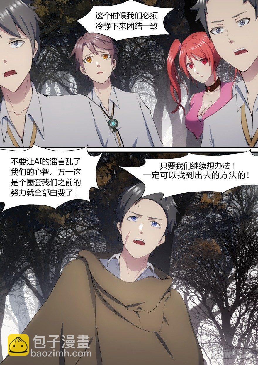 25话 最后的阶段-第25话