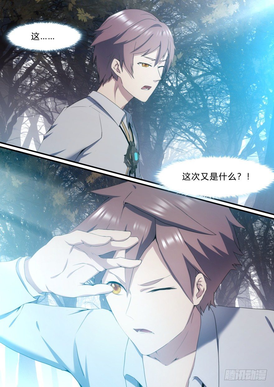 27话 杀一人换100分-第27话