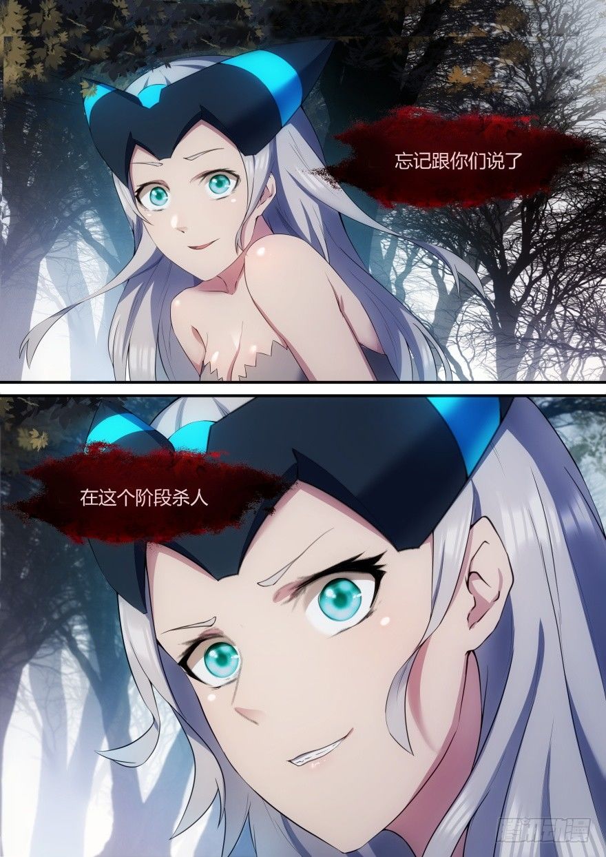 27话 杀一人换100分-第27话