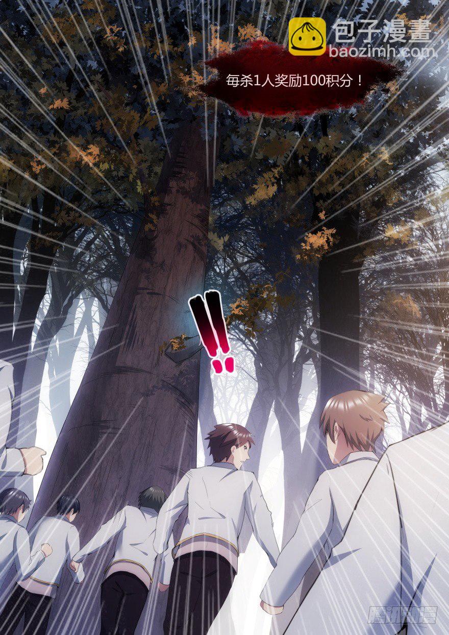 27话 杀一人换100分-第27话