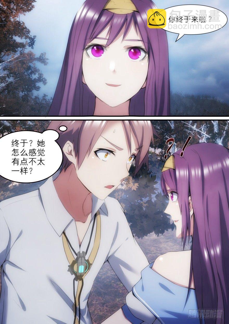 孤島學園 - 29話 我纔不是在偷窺 - 2