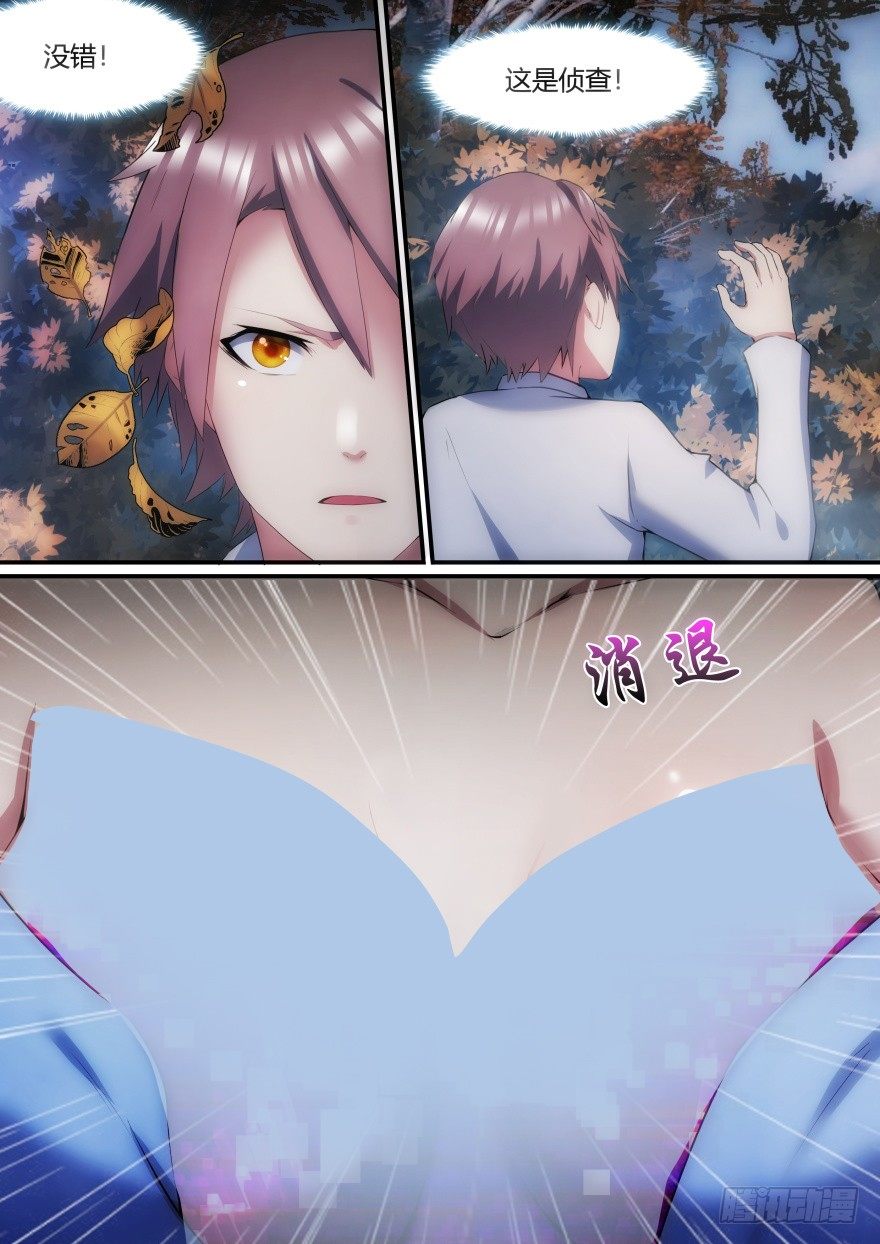孤島學園 - 29話 我纔不是在偷窺 - 1