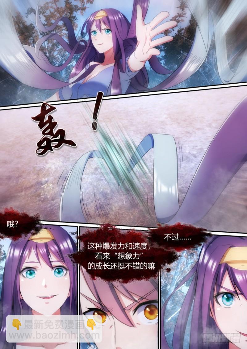 31话 你喜欢这个体位呀-第31话