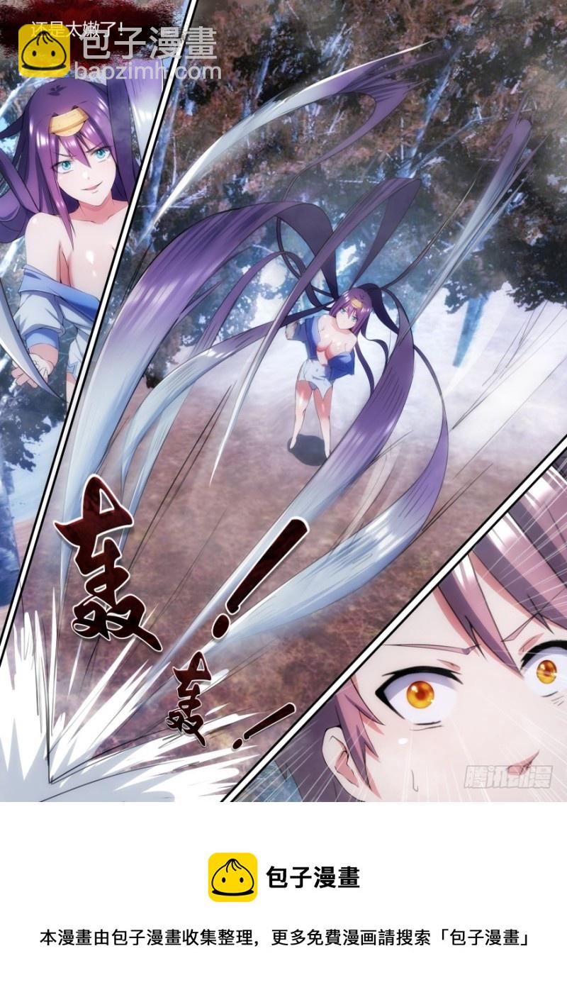 31话 你喜欢这个体位呀-第31话