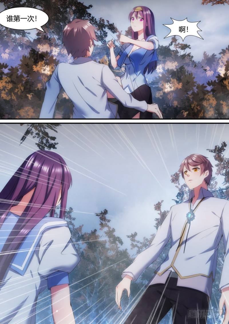 31话 你喜欢这个体位呀-第31话