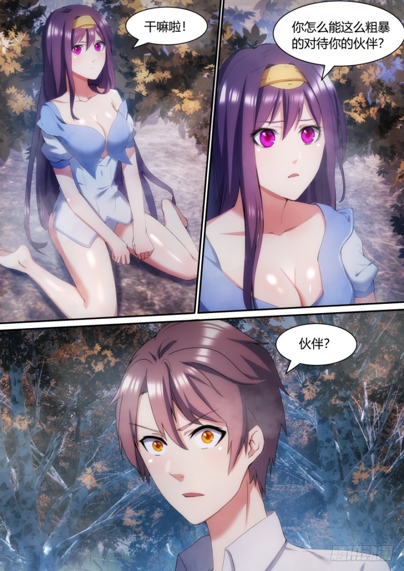 31话 你喜欢这个体位呀-第31话