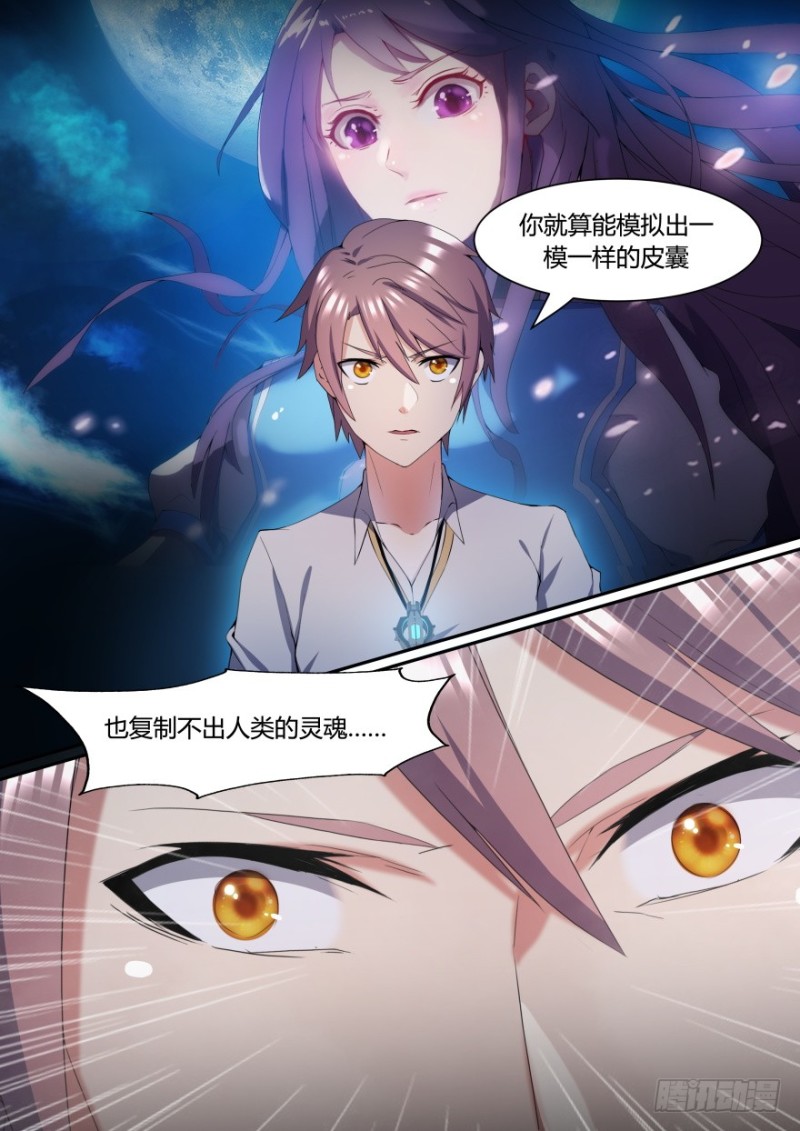 31话 你喜欢这个体位呀-第31话